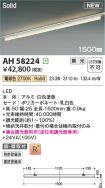 AH58224
