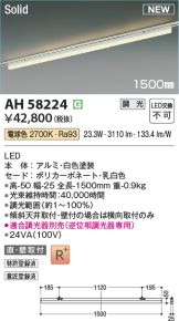 AH58224