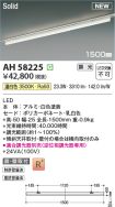 AH58225