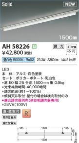 AH58226