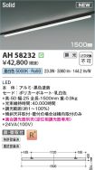 AH58232