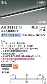AH58232
