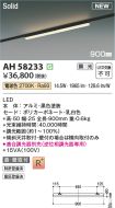 AH58233