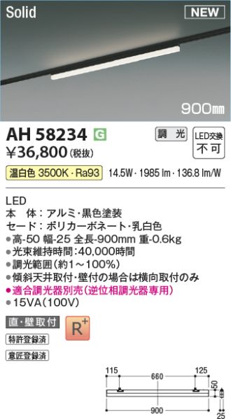 AH58234