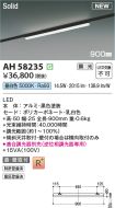 AH58235