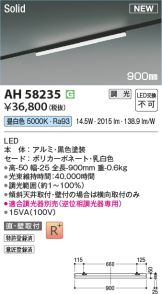 AH58235