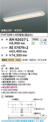 AH92027L