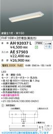 AH92037L