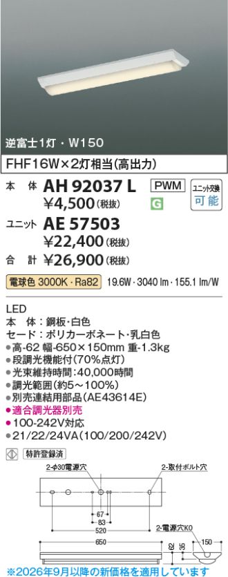 AH92037L