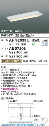 AH92038L