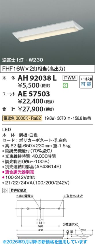AH92038L