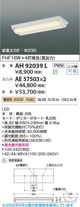 AH92039L