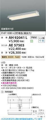 AH92041L
