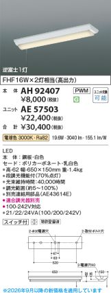 AH92407