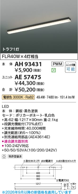 AH93431