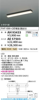 AH93433
