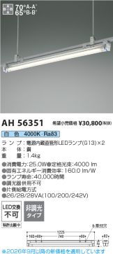AH56351