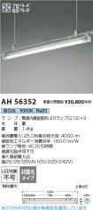 AH56352