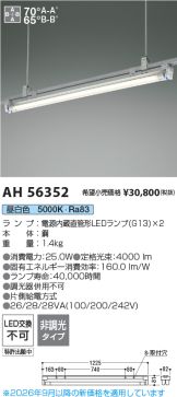AH56352