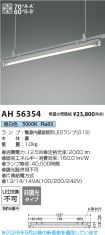 AH56354