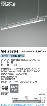 AH56354