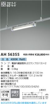 AH56355