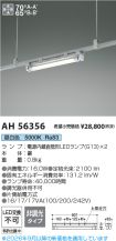AH56356