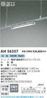 AH56357