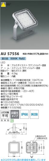 KAU57556