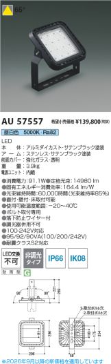 AU57557