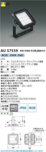AU57559
