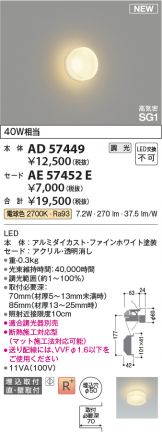 AE57452E