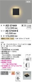 AE57459E