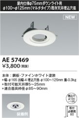 AE57469
