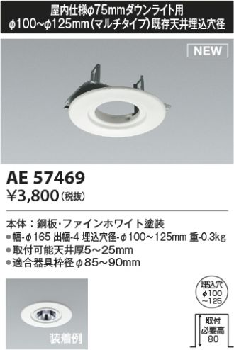 AE57469