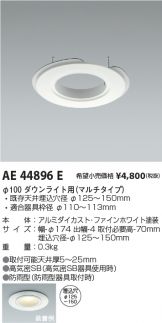 AE44896E