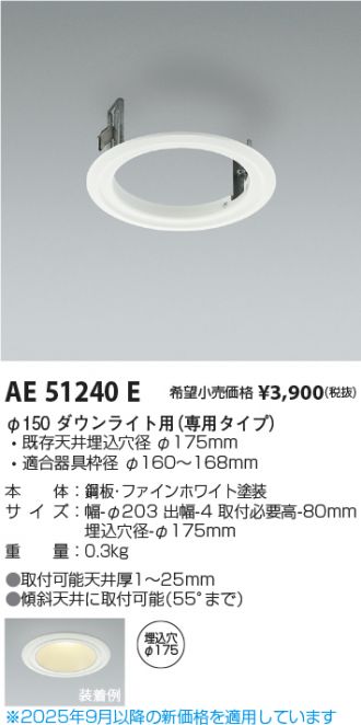AE51240E