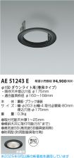 AE51243E