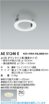 AE51246E