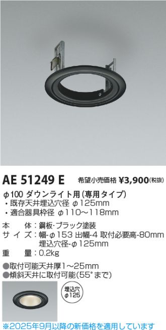 AE51249E