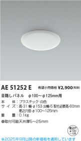 AE51252E