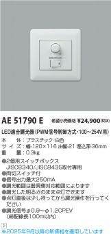 AE51790E