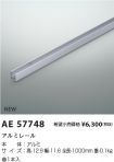 AE57748