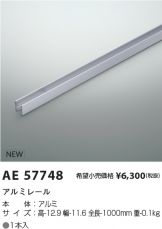 AE57748