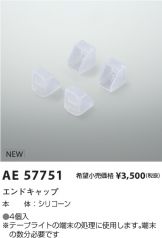AE57751