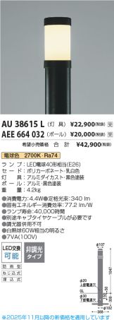 AEE664032