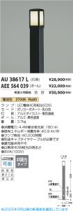 AEE564039