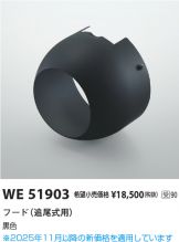 WE51903