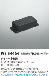 WE54464