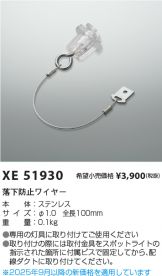 XE51930